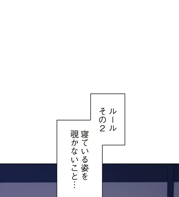 二段ベッド 第11話 - 64