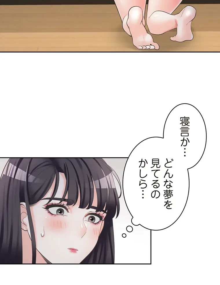 二段ベッド 第11話 - 81