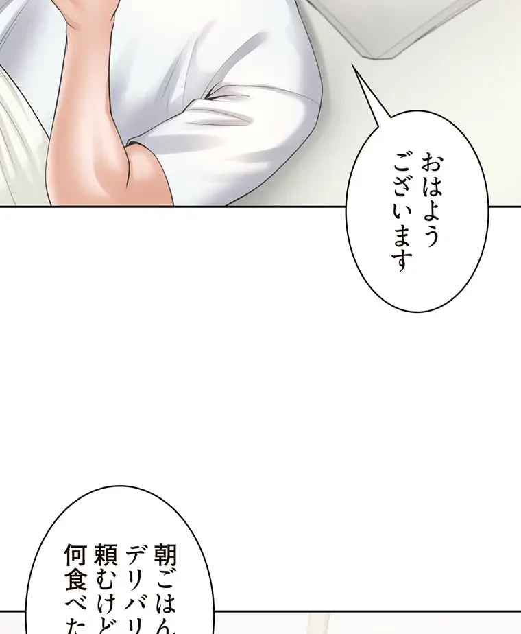 二段ベッド 第11話 - 87