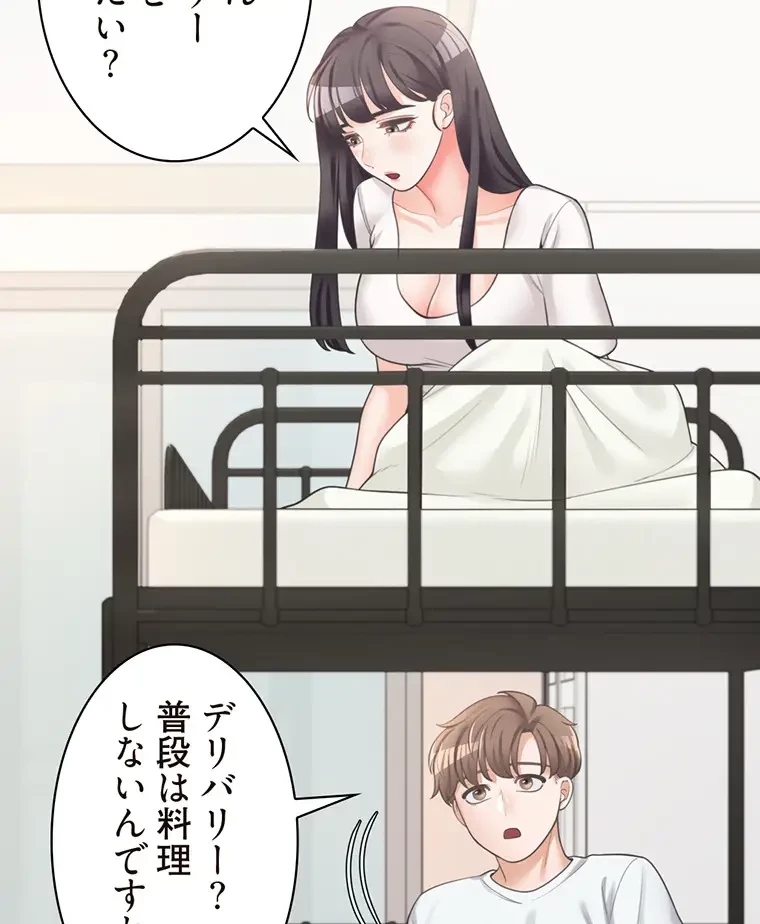 二段ベッド 第11話 - 88