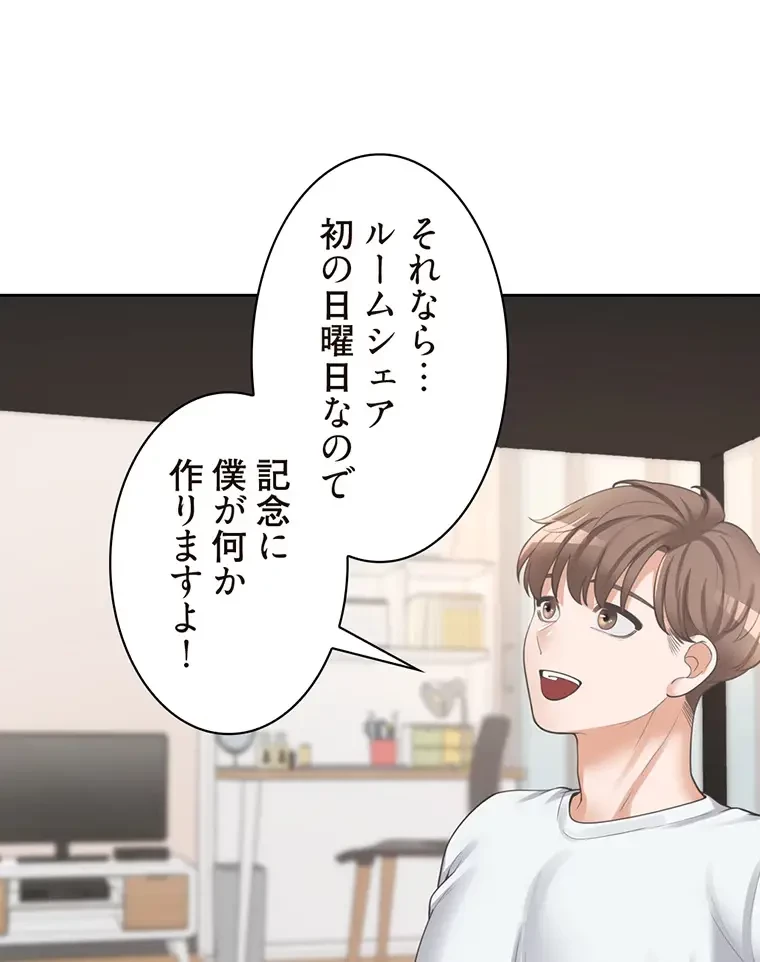 二段ベッド 第11話 - 90