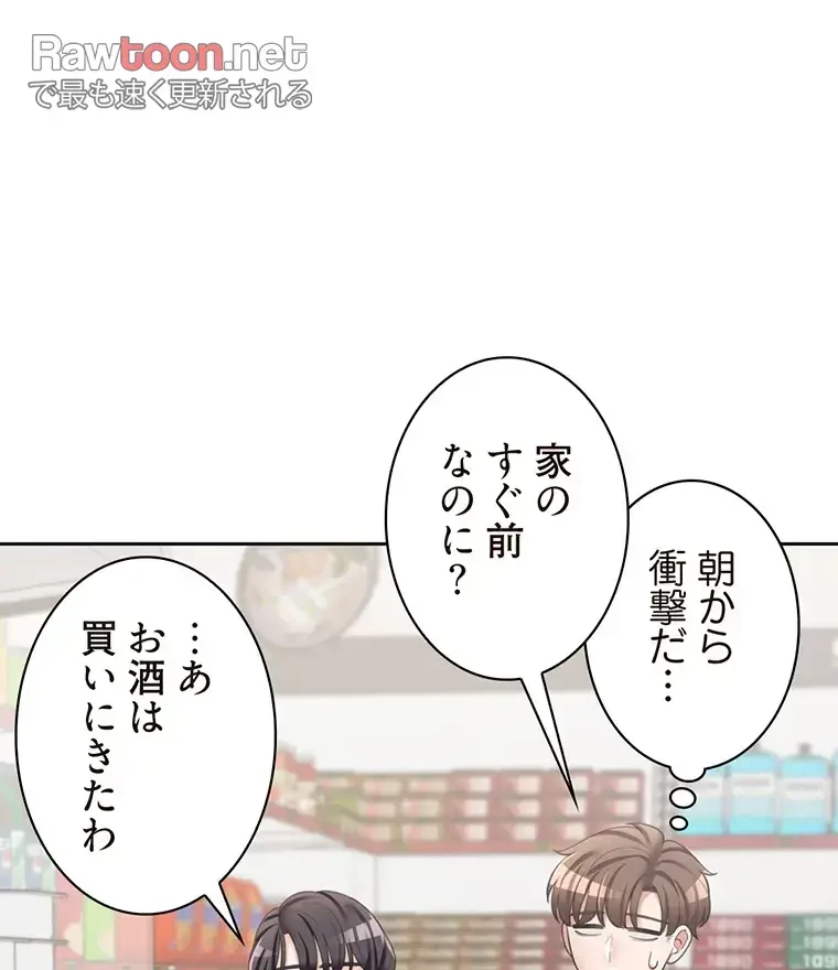 二段ベッド 第11話 - 95