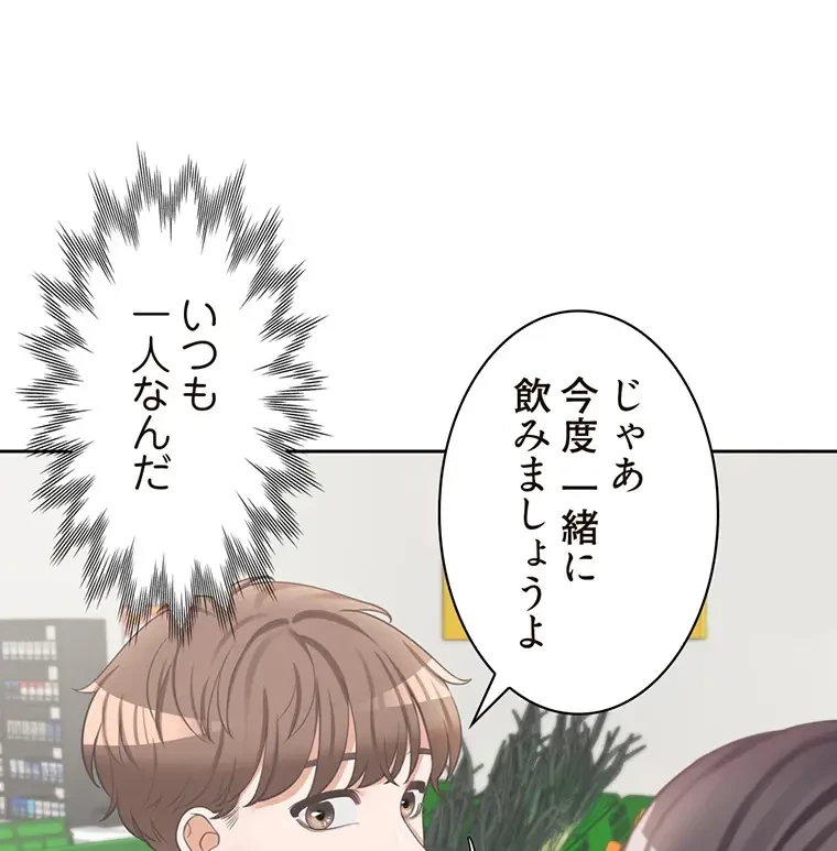 二段ベッド 第11話 - 100