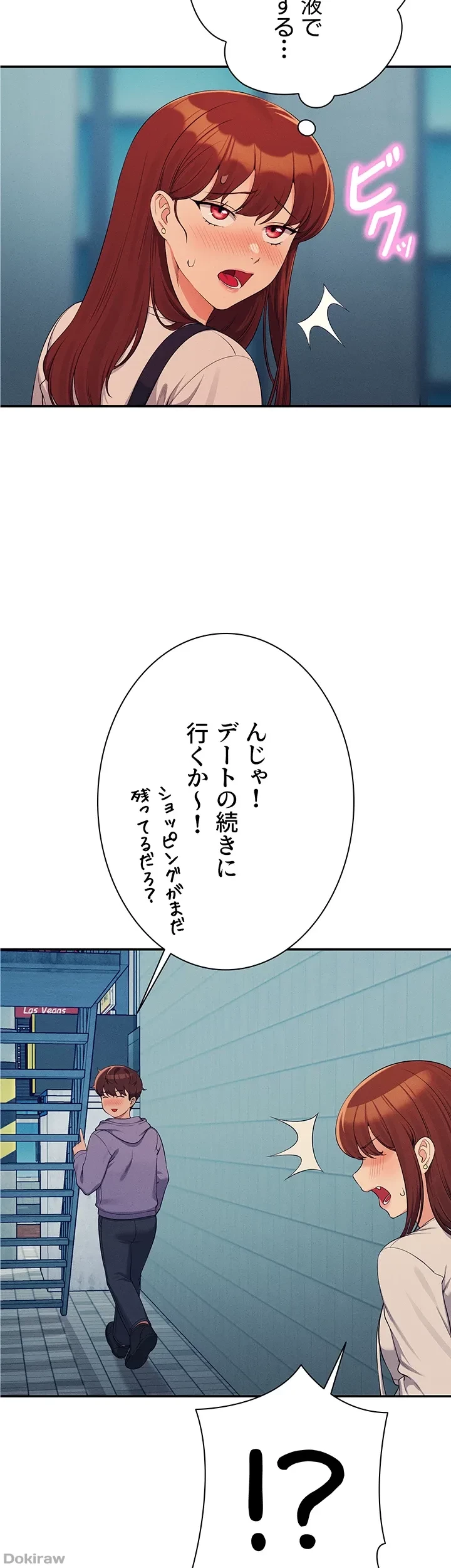 工学ヘヴン 第132話 - 2