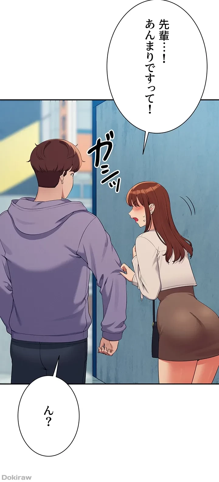 工学ヘヴン 第132話 - 4