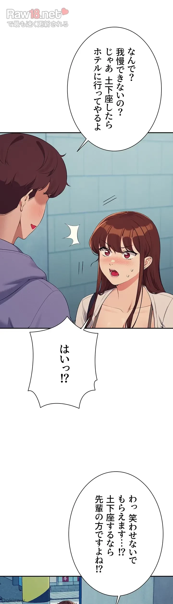 工学ヘヴン 第132話 - 5