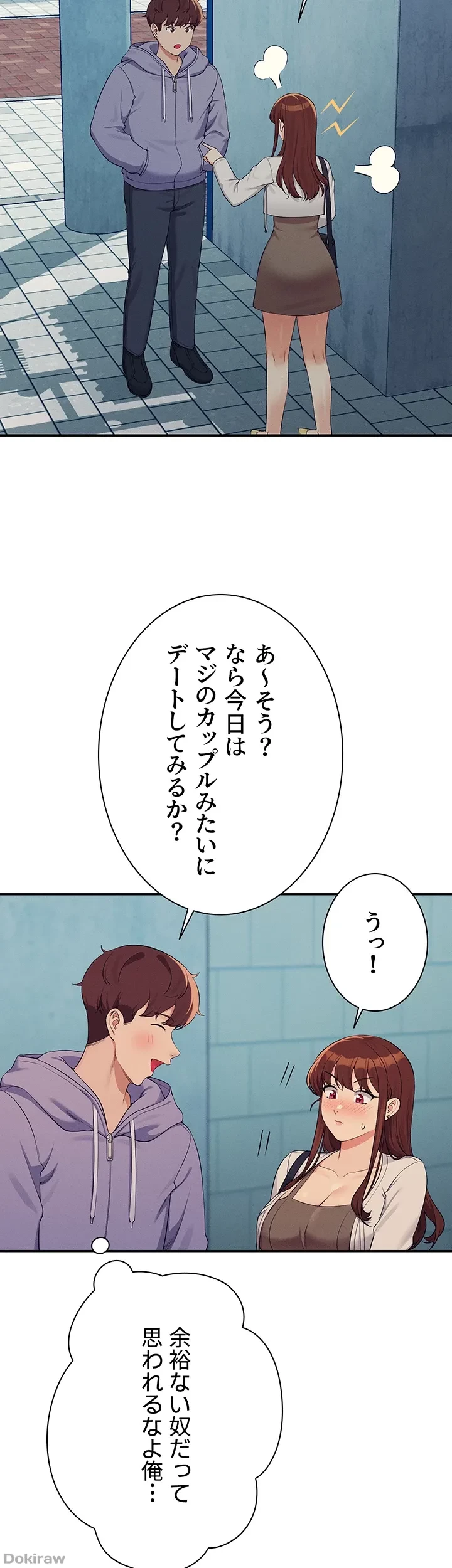 工学ヘヴン 第132話 - 6