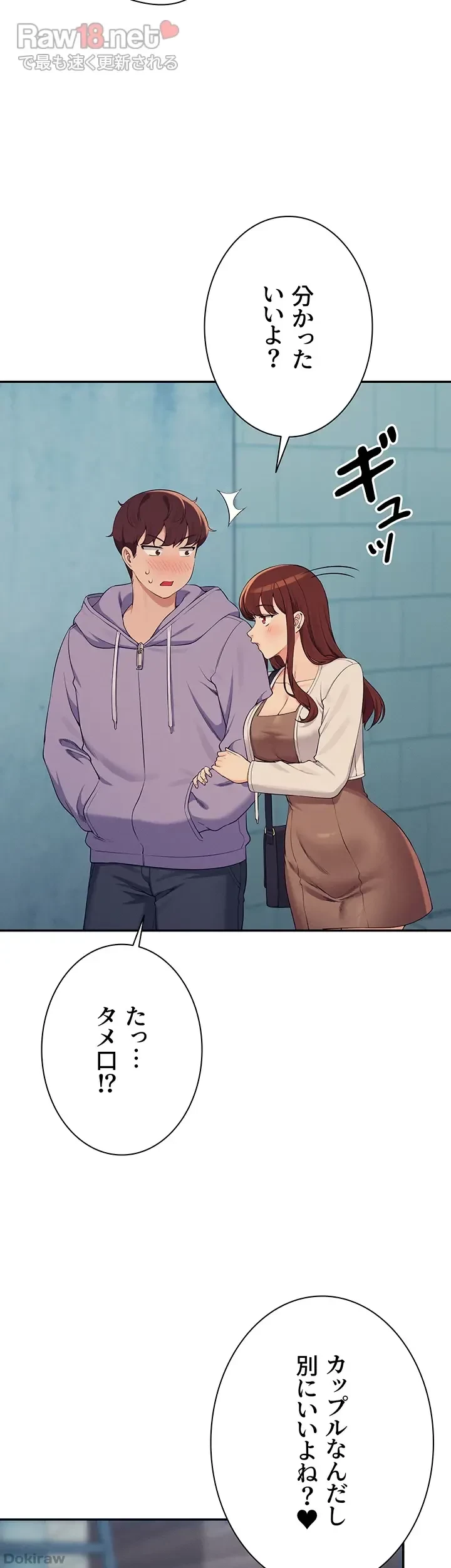 工学ヘヴン 第132話 - 7