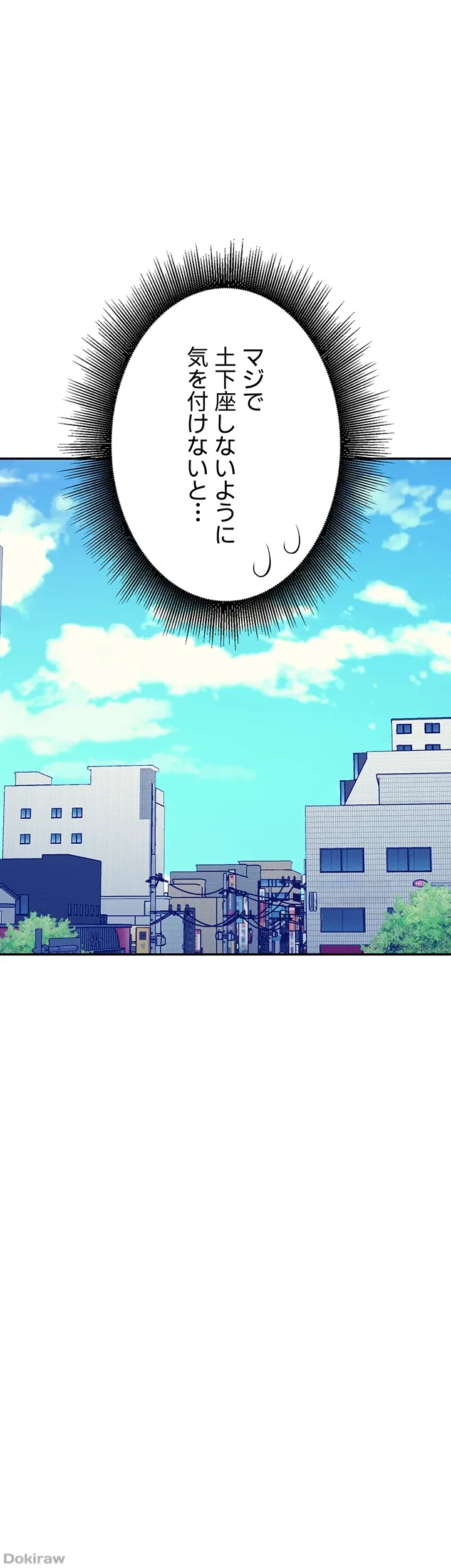 工学ヘヴン 第132話 - 9