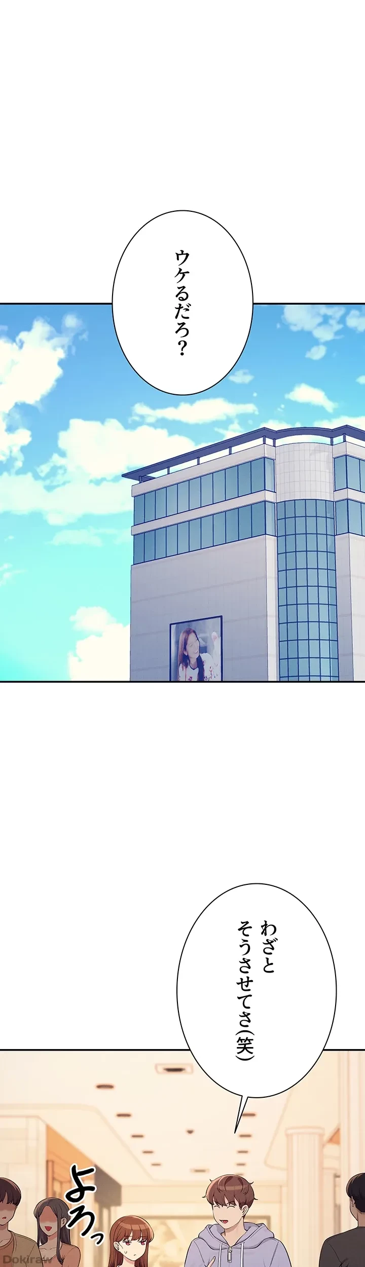 工学ヘヴン 第132話 - 11