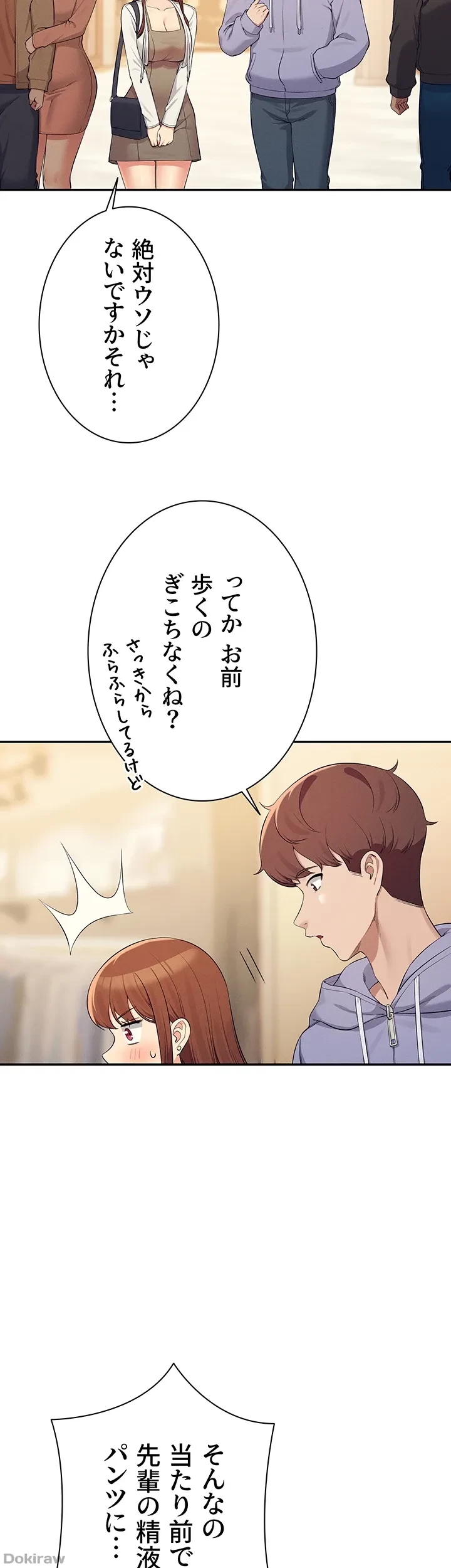 工学ヘヴン 第132話 - 12