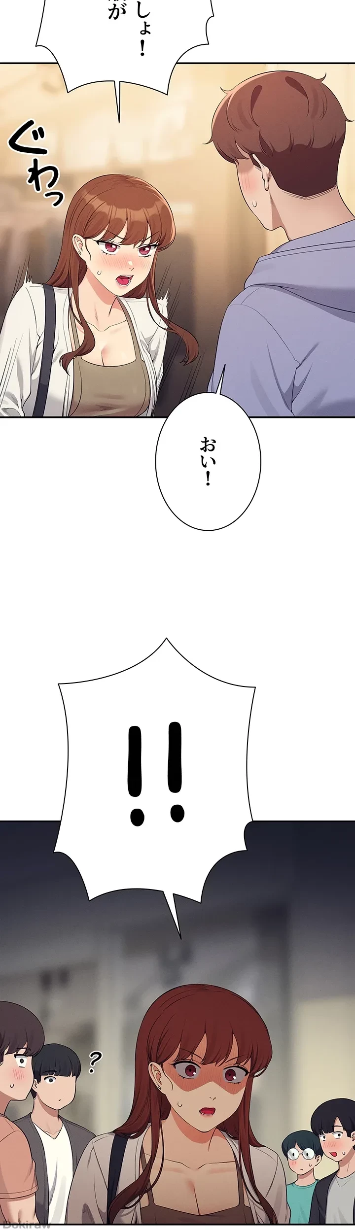 工学ヘヴン 第132話 - 13