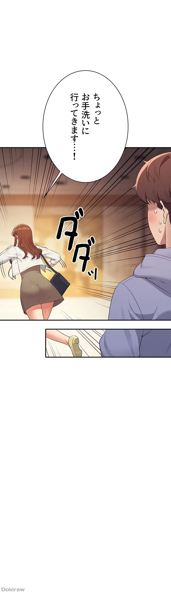 工学ヘヴン 第132話 - 14