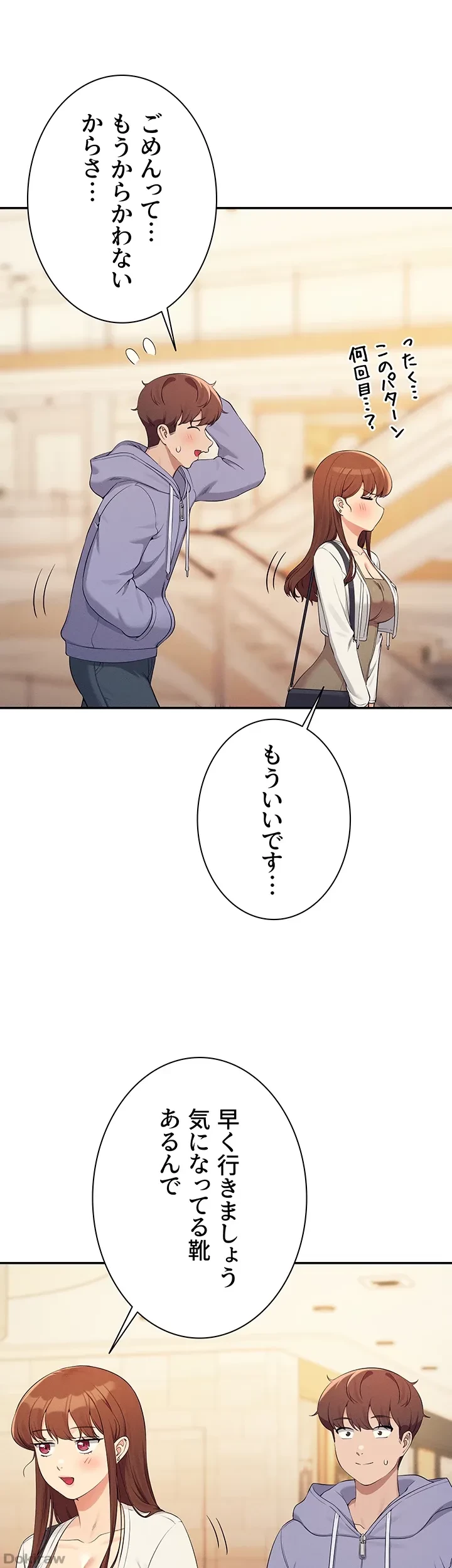 工学ヘヴン 第132話 - 16