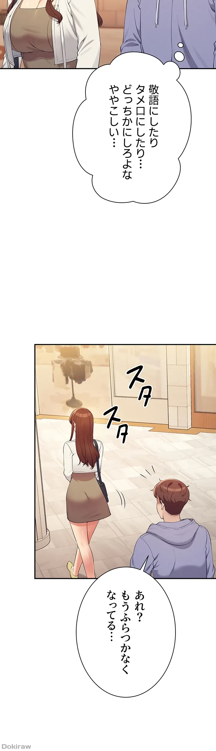 工学ヘヴン 第132話 - 17