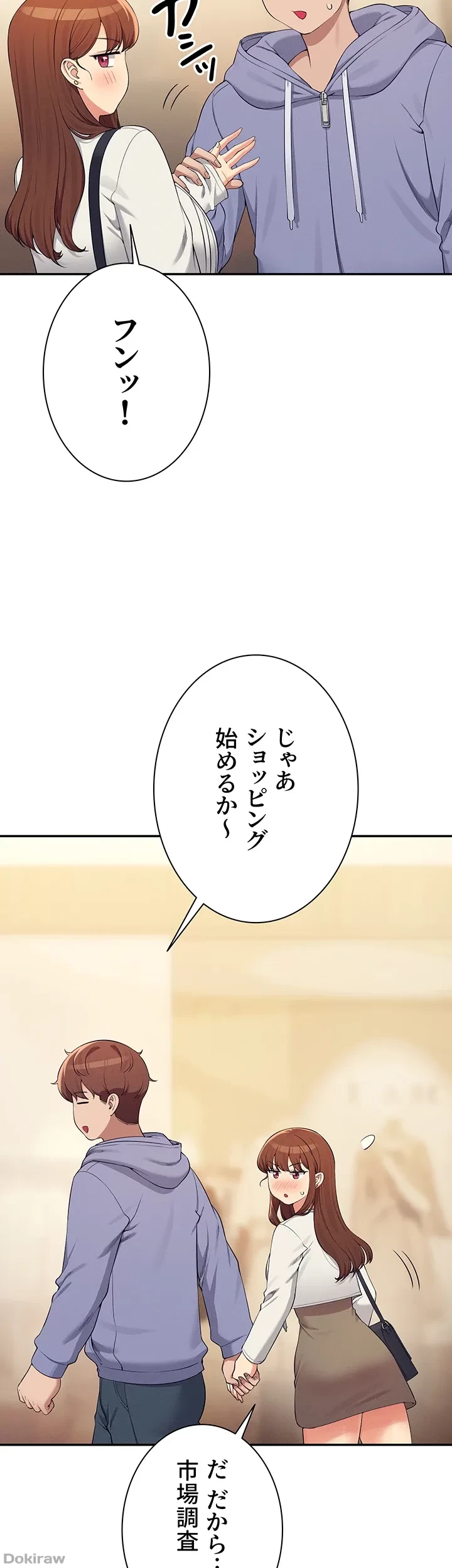 工学ヘヴン 第132話 - 19