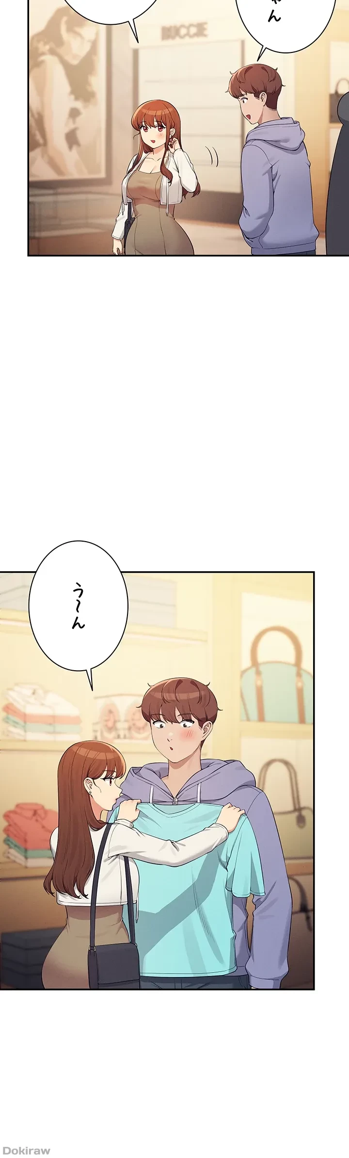 工学ヘヴン 第132話 - 25