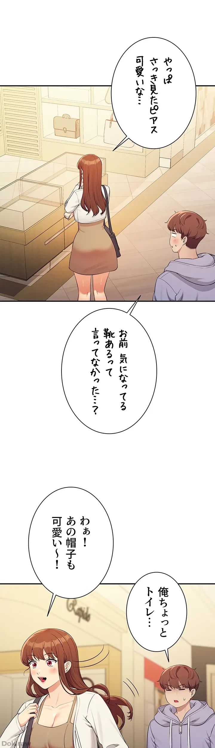 工学ヘヴン 第132話 - 26