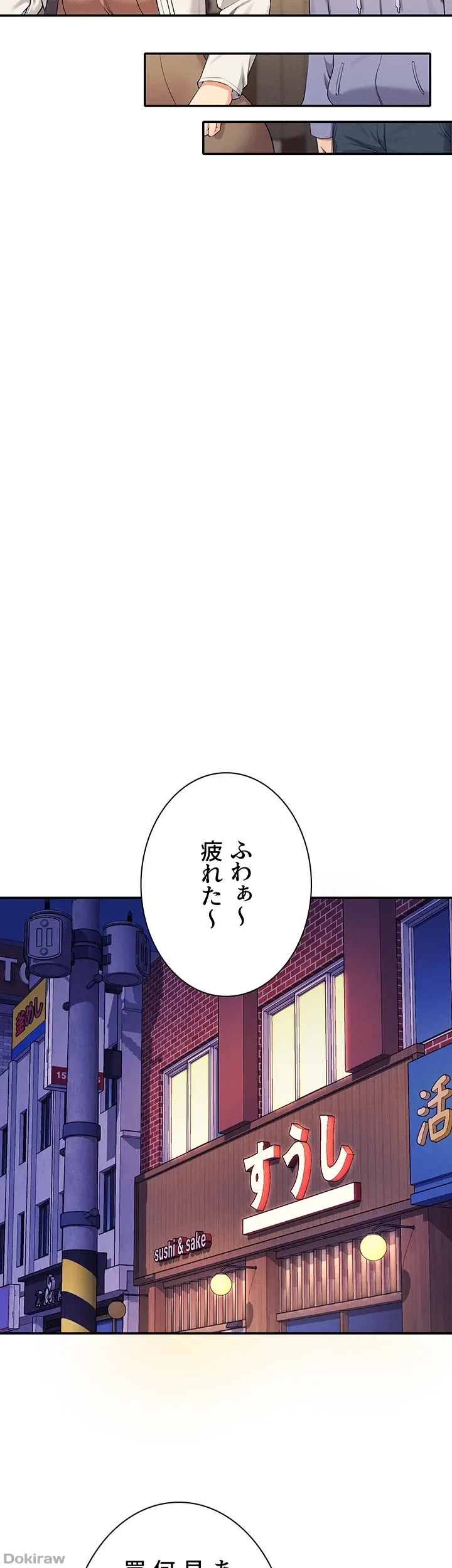 工学ヘヴン 第132話 - 27