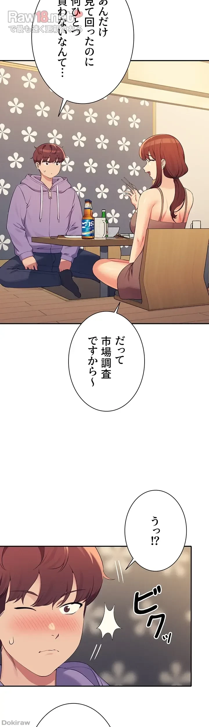 工学ヘヴン 第132話 - 28