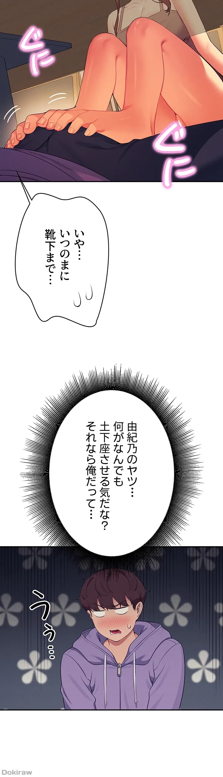 工学ヘヴン 第132話 - 30