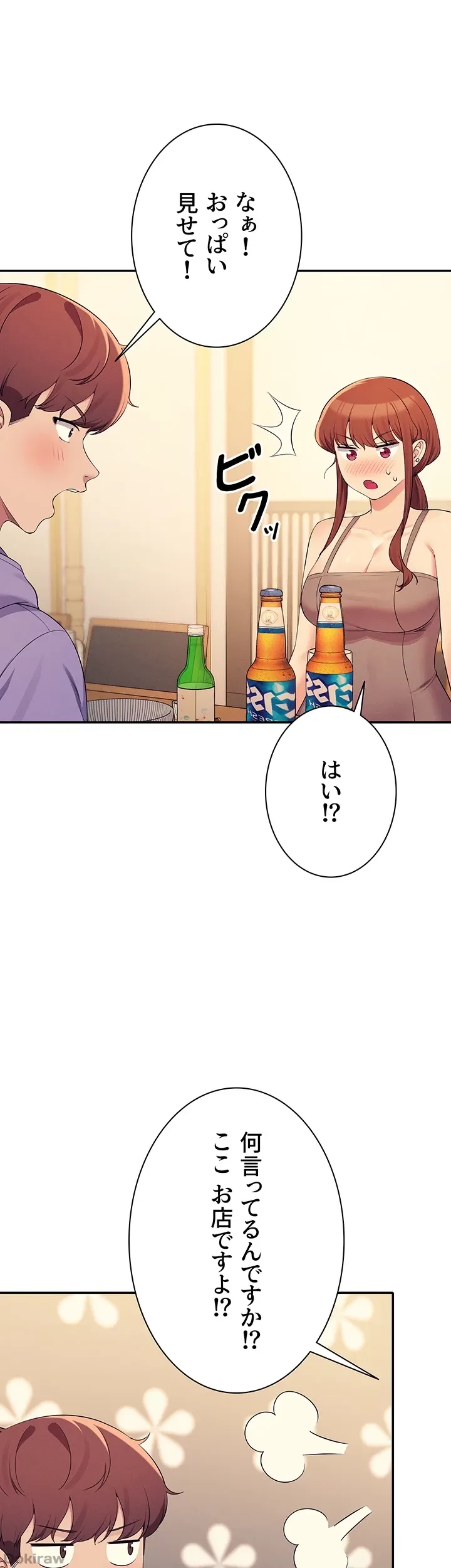 工学ヘヴン 第132話 - 32