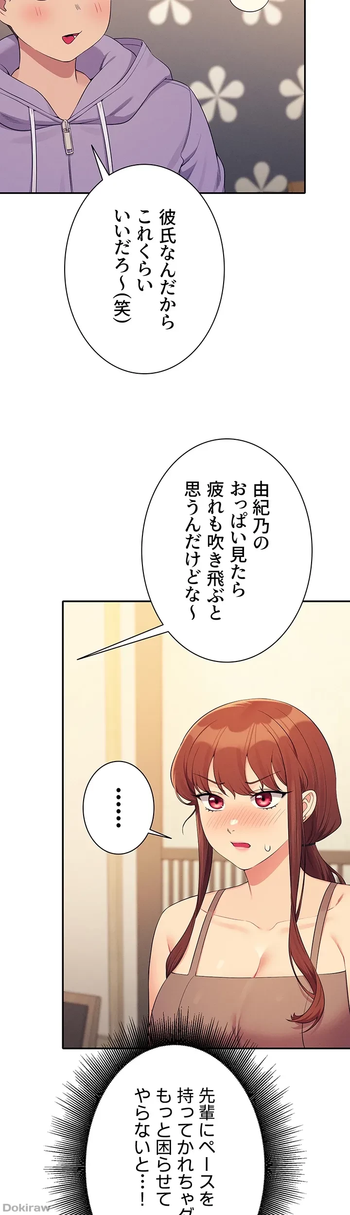 工学ヘヴン 第132話 - 33