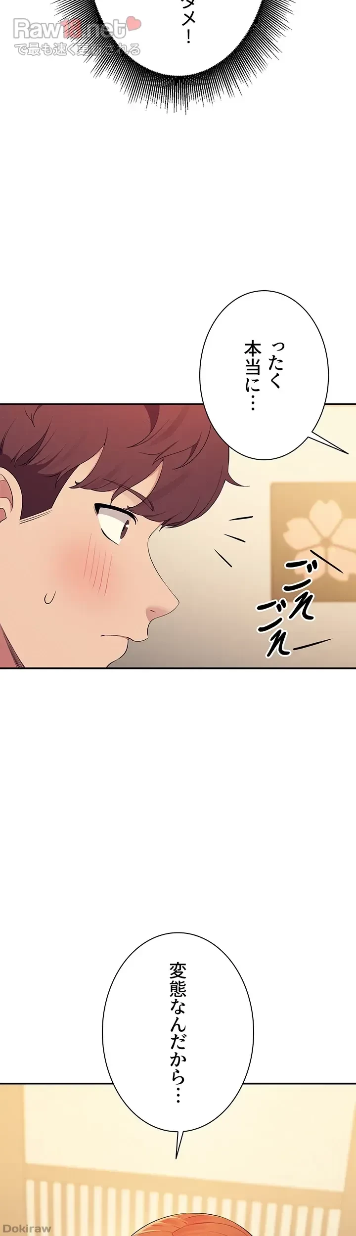 工学ヘヴン 第132話 - 34