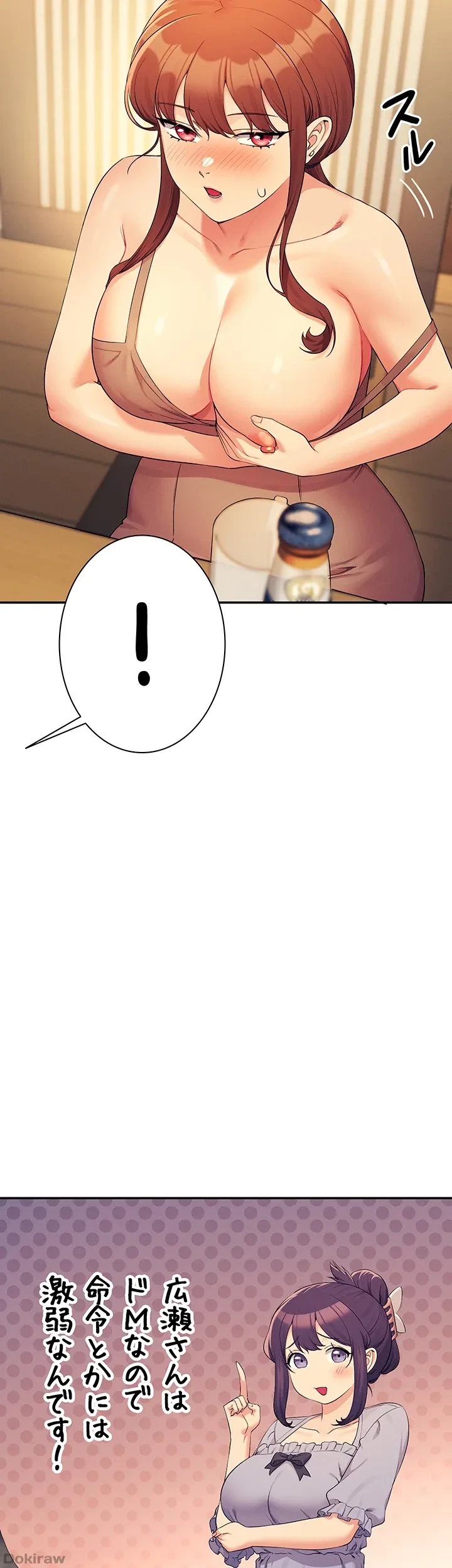 工学ヘヴン 第132話 - 35