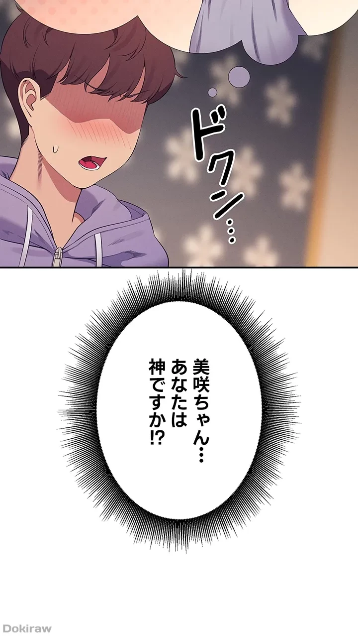 工学ヘヴン 第132話 - 36