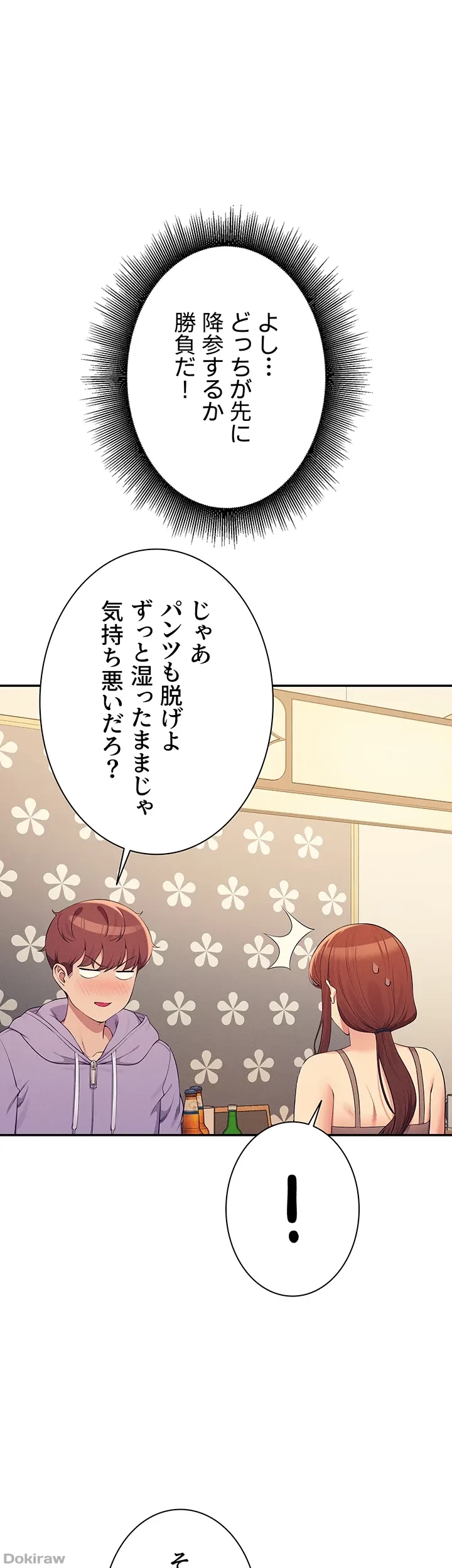 工学ヘヴン 第132話 - 37