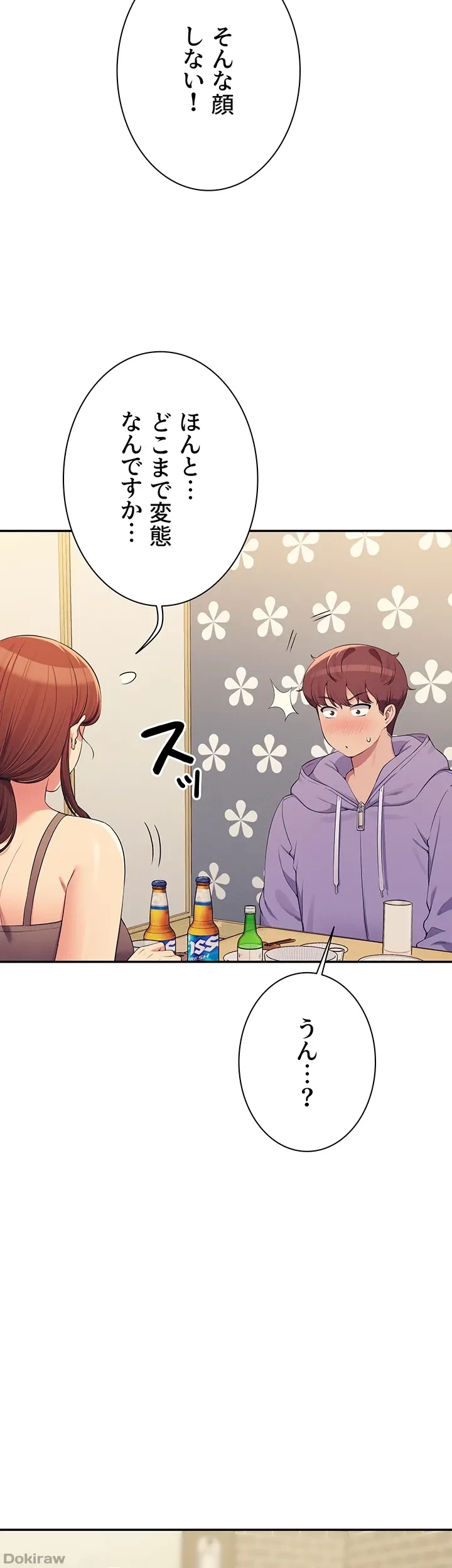 工学ヘヴン 第132話 - 39