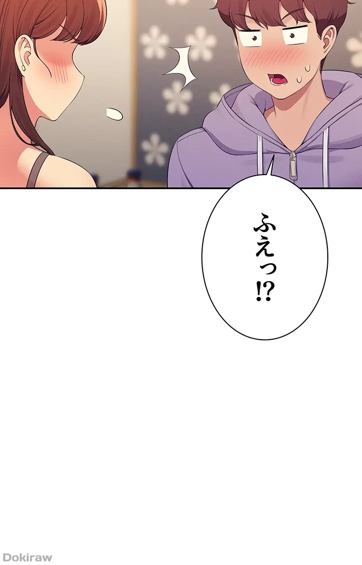 工学ヘヴン 第132話 - 41