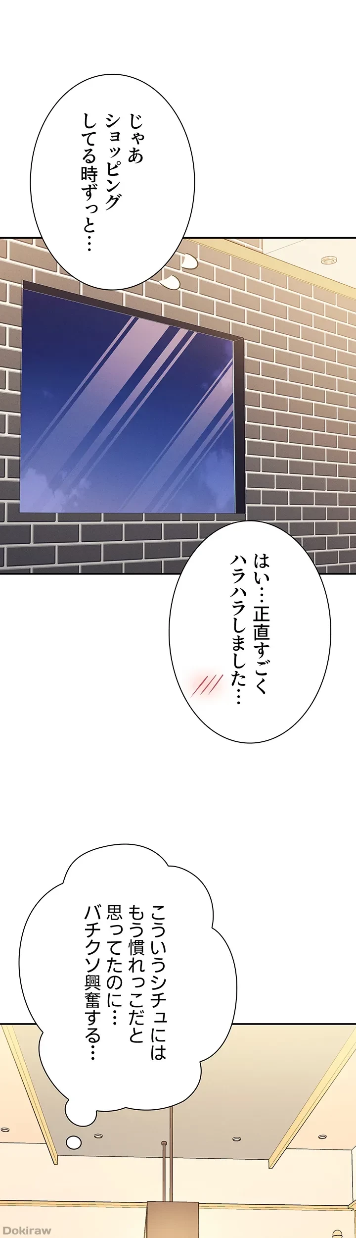 工学ヘヴン 第132話 - 42