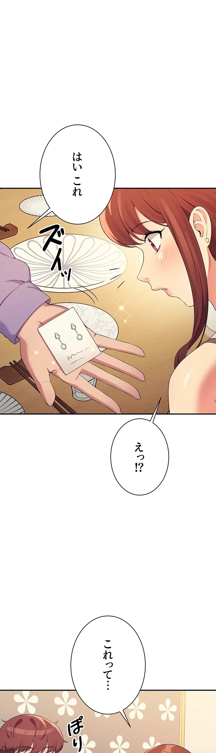 工学ヘヴン 第132話 - 44