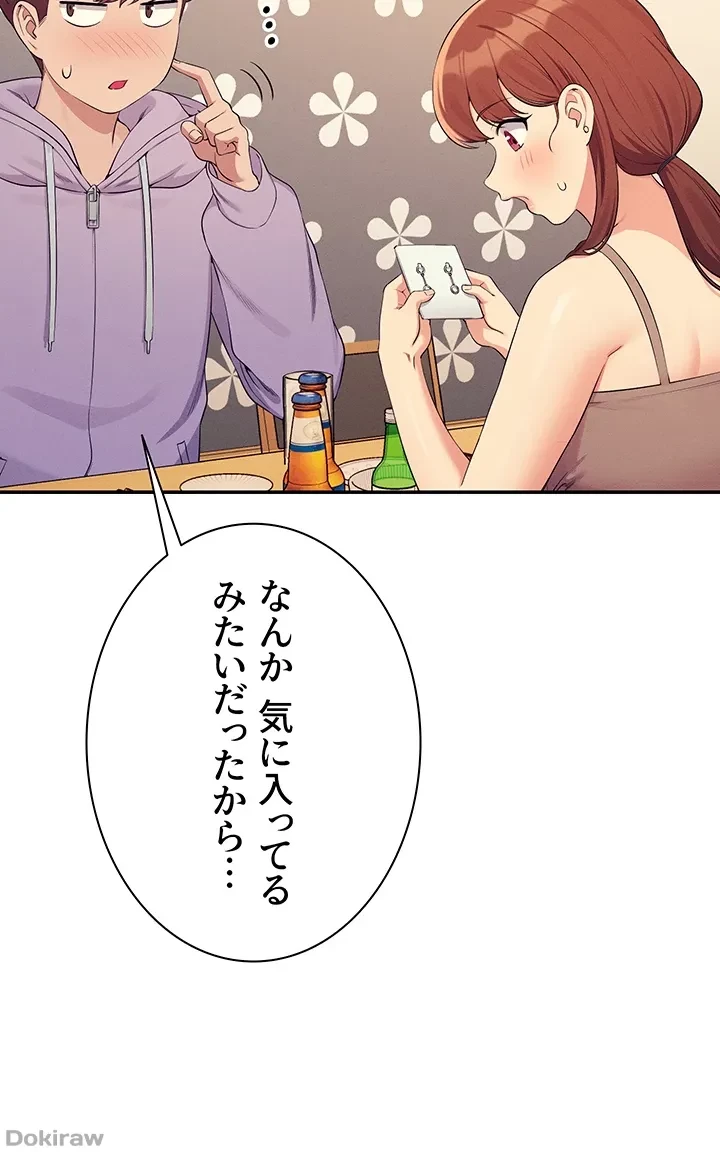 工学ヘヴン 第132話 - 45