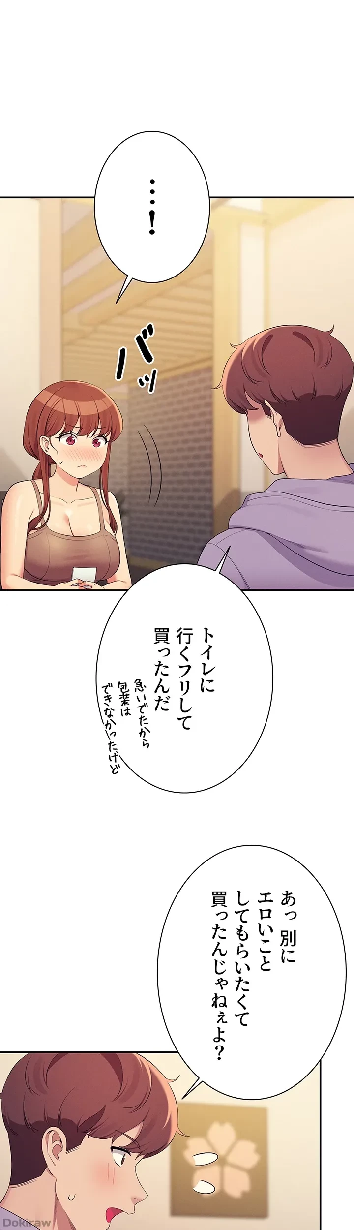 工学ヘヴン 第132話 - 46