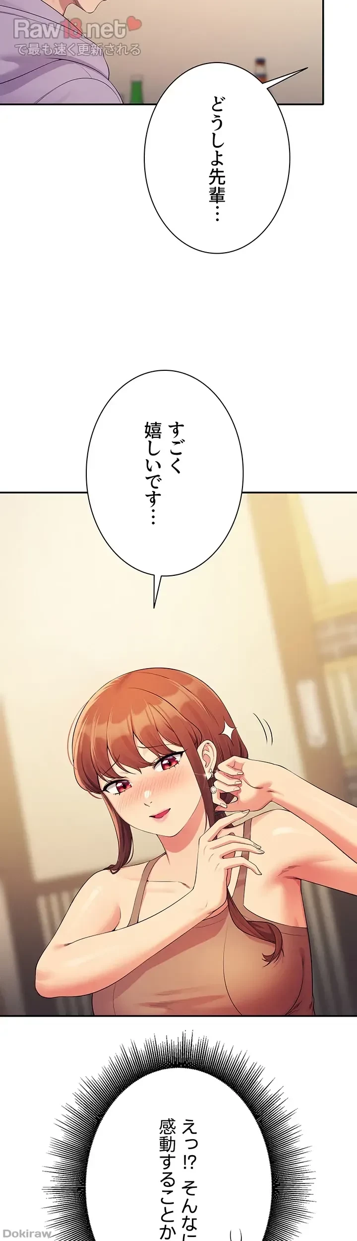 工学ヘヴン 第132話 - 47