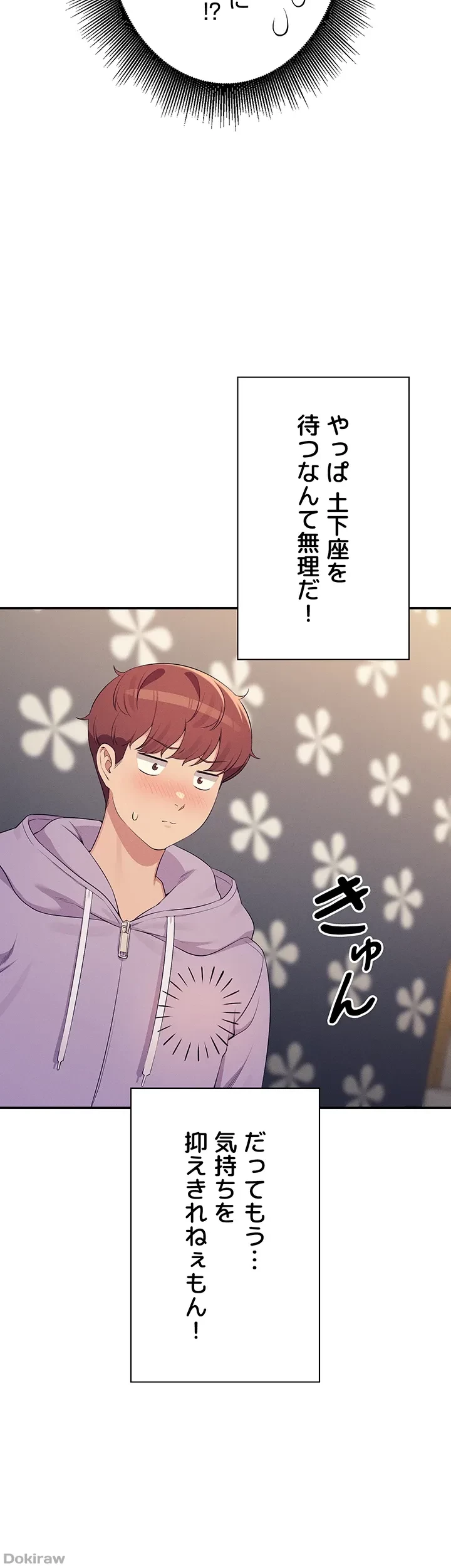 工学ヘヴン 第132話 - 48