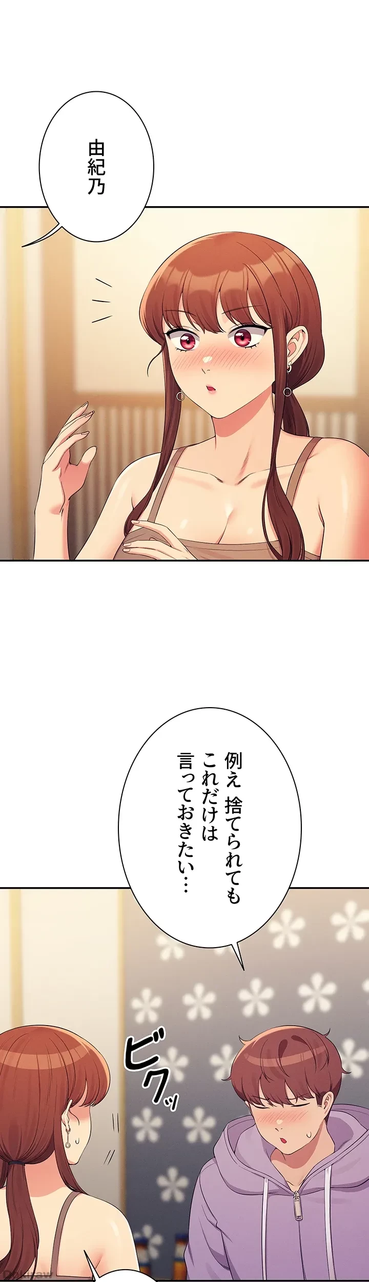 工学ヘヴン 第132話 - 49