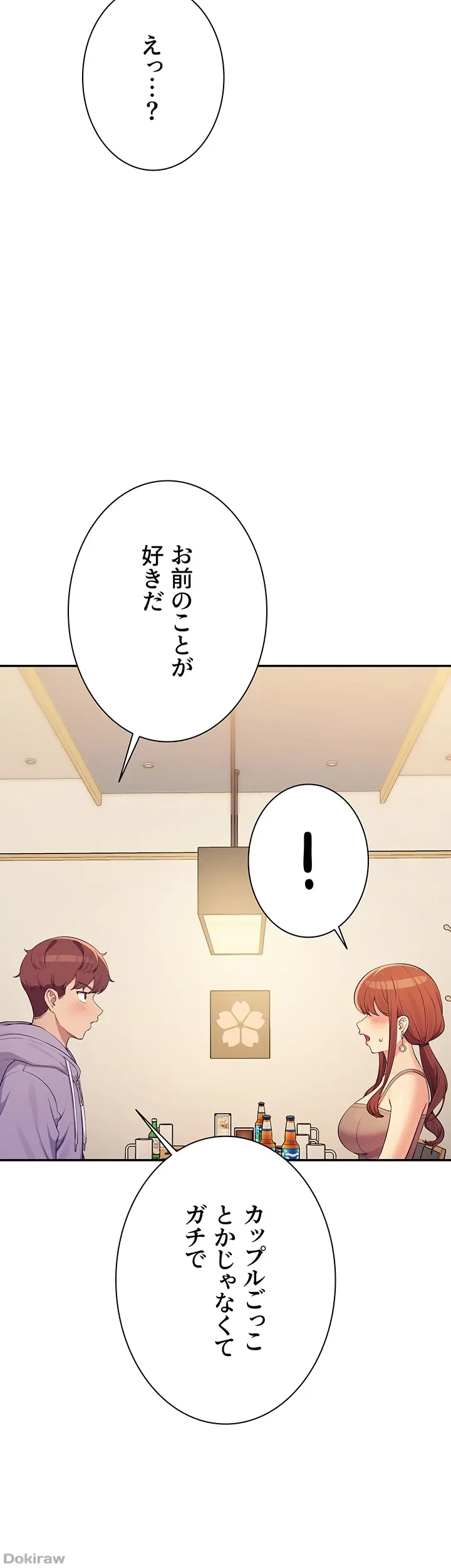 工学ヘヴン 第132話 - 50