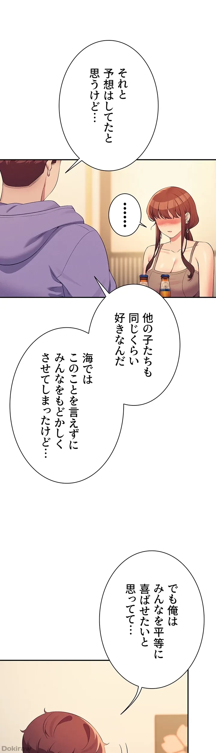 工学ヘヴン 第132話 - 52