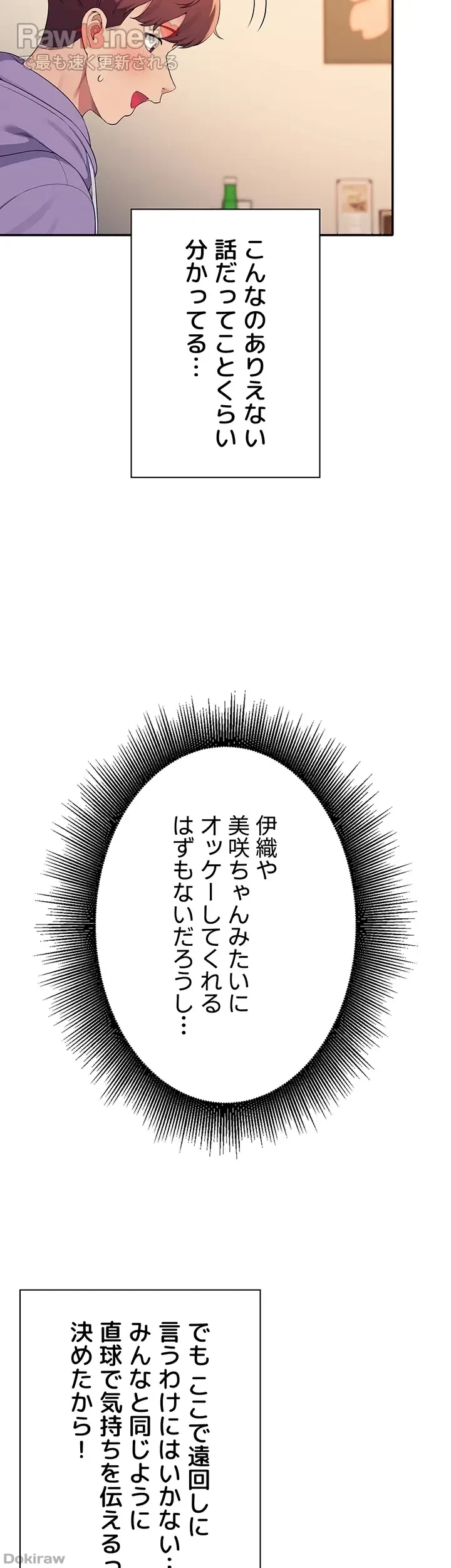 工学ヘヴン 第132話 - 53