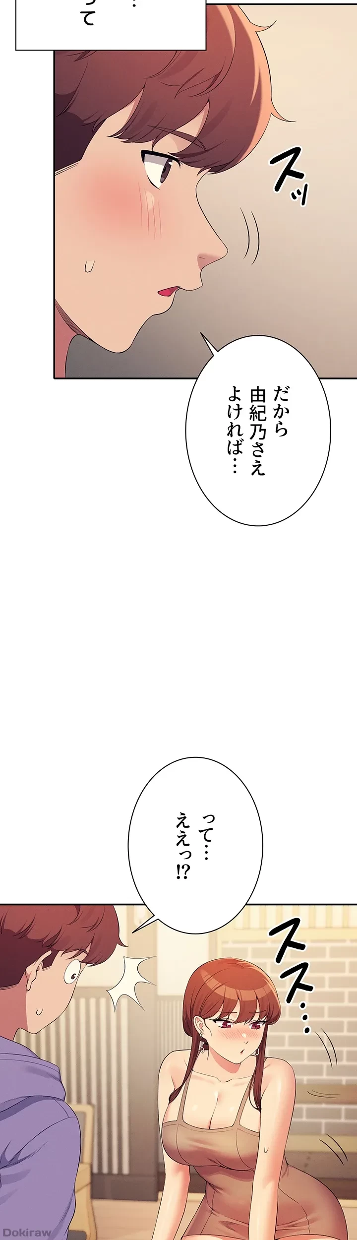 工学ヘヴン 第132話 - 54