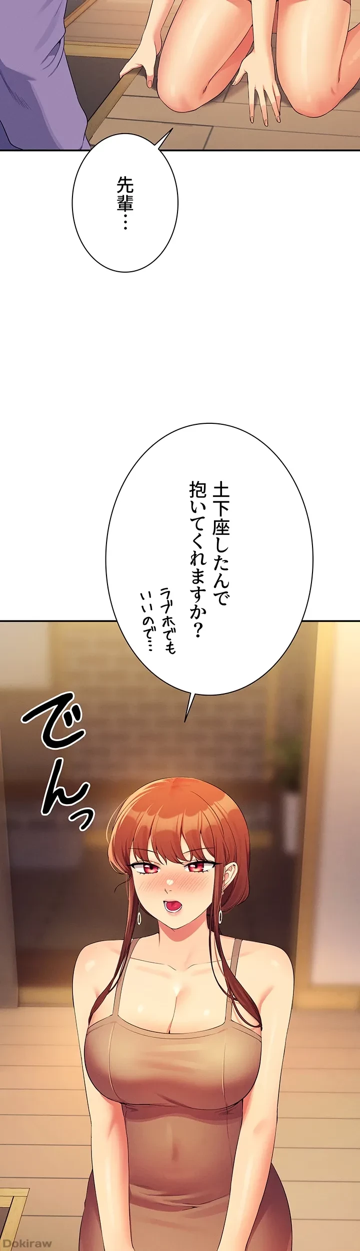 工学ヘヴン 第132話 - 55