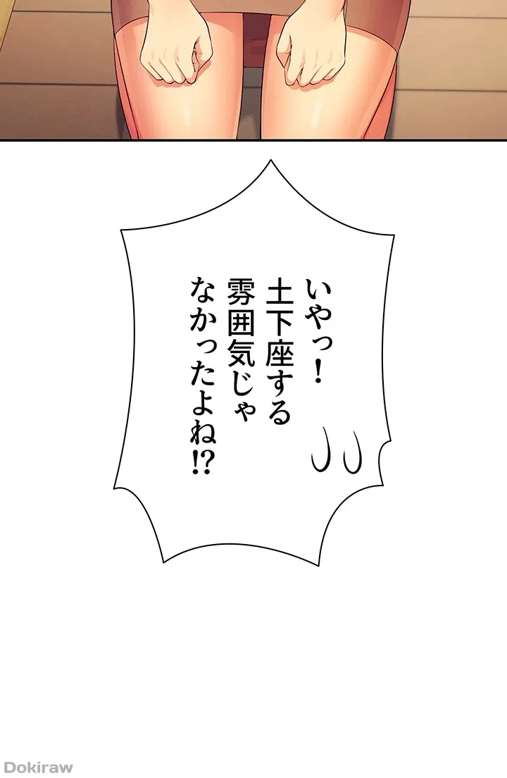 工学ヘヴン 第132話 - 56