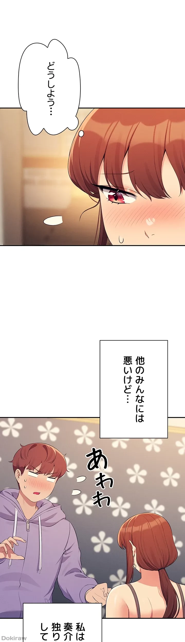 工学ヘヴン 第132話 - 57