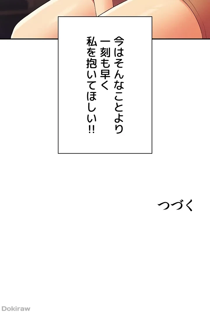 工学ヘヴン 第132話 - 59