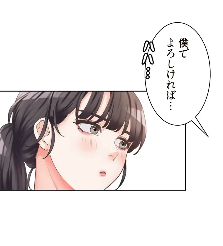 二段ベッド 第12話 - 23