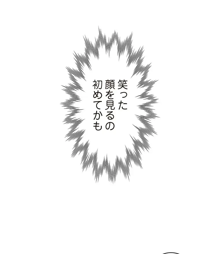 二段ベッド 第12話 - 28